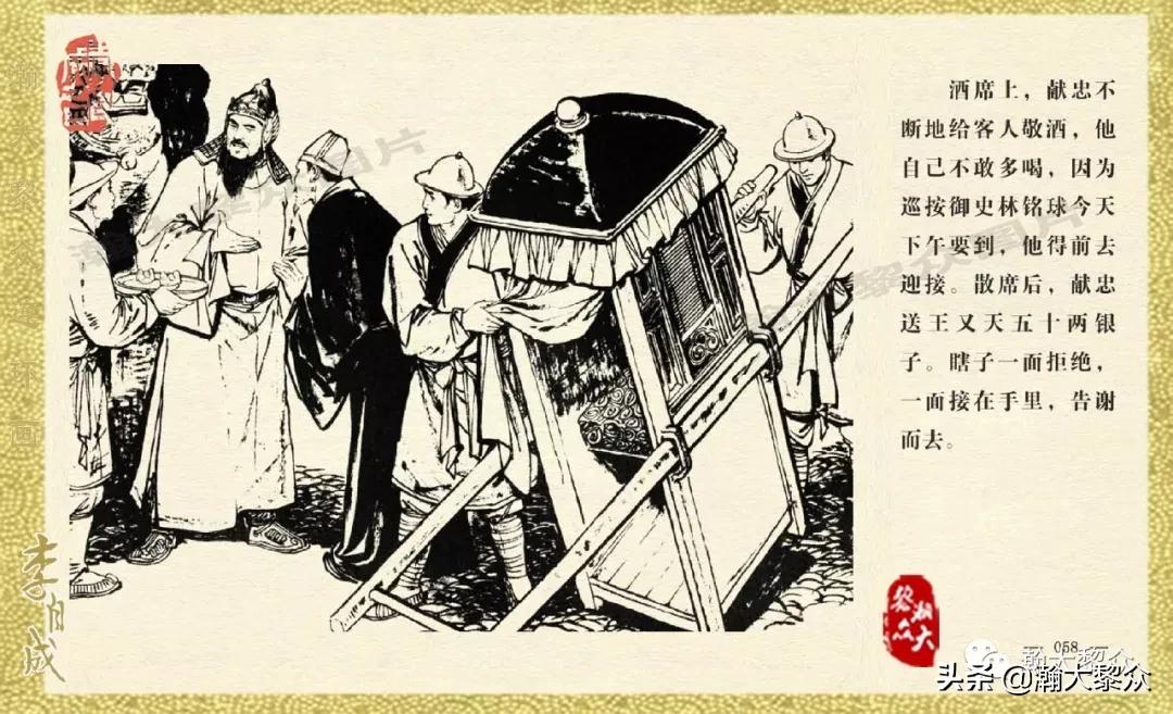 国际 第590页